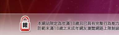 本土辣妹自拍網本網站限定年滿18歲方可瀏覽